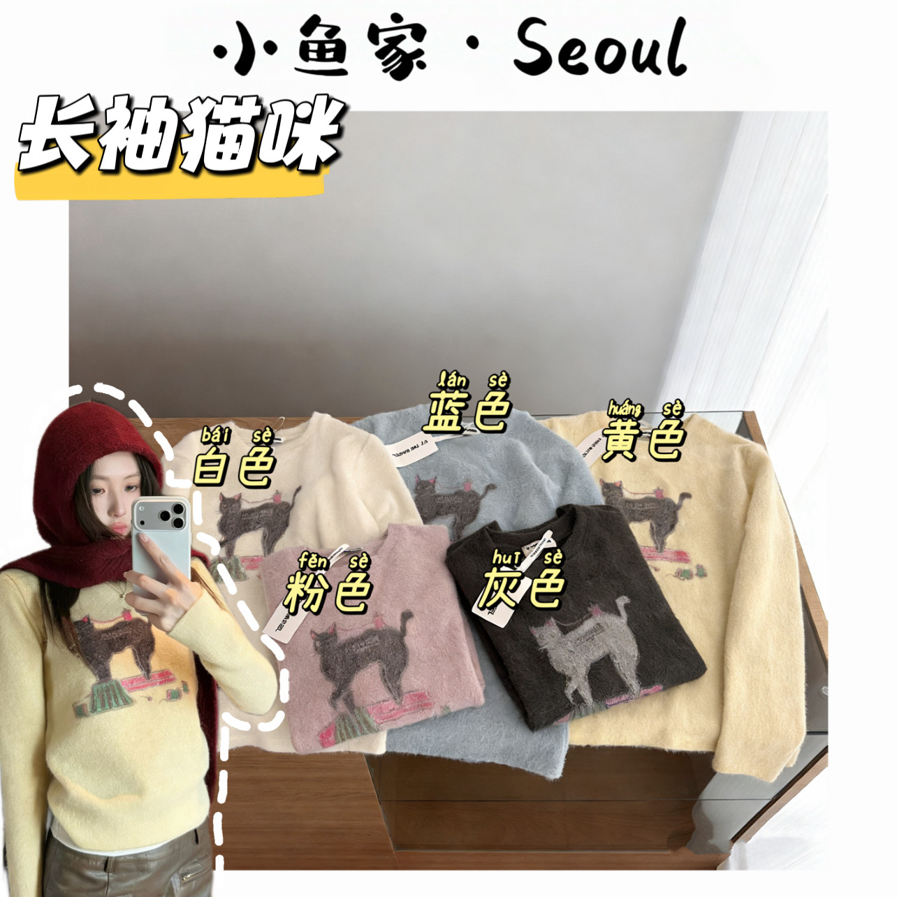 【长袖猫咪】韩单毛茸长袖猫咪打底衫百搭显瘦大弹力打底衫