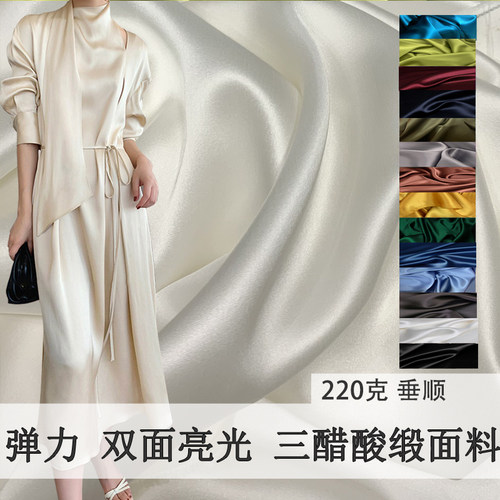 进口双面三醋酸缎面料连衣裙布料