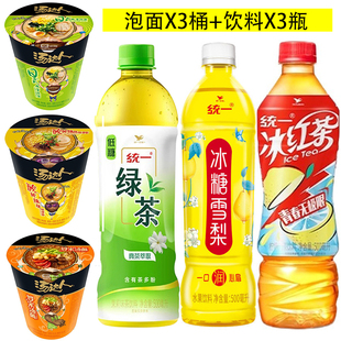 汤达人方便面日式豚骨泡面酸辣豚骨面杯面搭配组合混装冰红茶绿茶