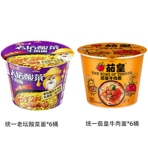 统一来一桶经典面系列老坛酸菜