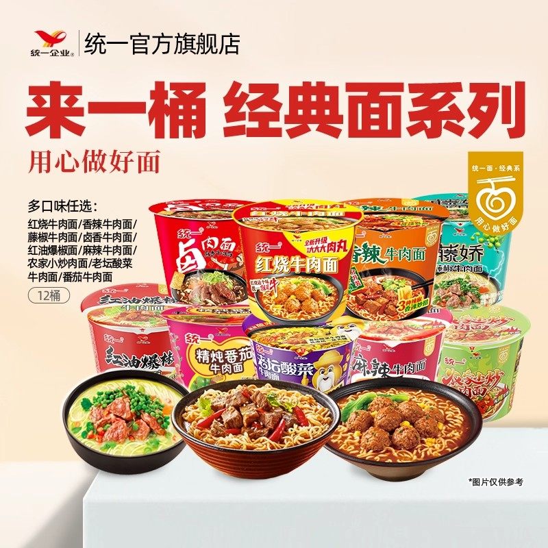 红烧牛肉面大肉丸老坛酸菜方便面