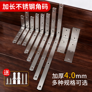 90度直角隔板角铁不锈钢支架搁板l型支撑层板托固定配件 加长角码