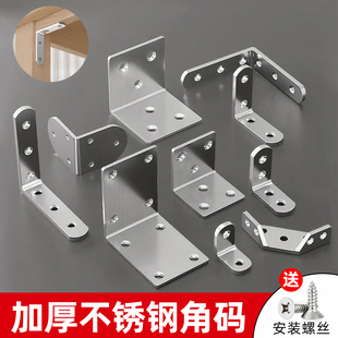 不锈钢角码90度直角固定器一字直片l型角铁三角支架层板托连接件