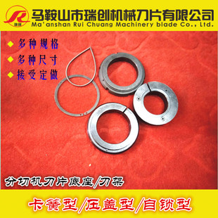 分切机上刀刀座 分切圆刀片刀架分切刀片自锁刀架复卷机刀架配件