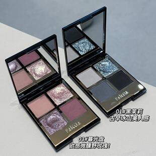 CT秋冬限定四色眼影平替 暮光盘粉紫色水泥烟熏妆黑茉莉蓝色眼影