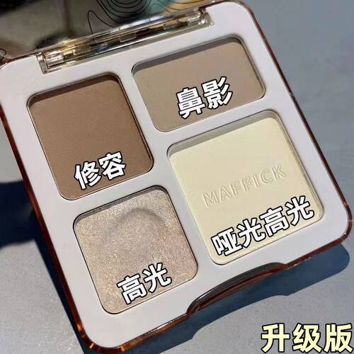 高光修容一体盘哑光高光提亮