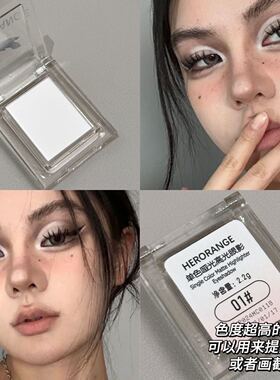 白色哑光高光眼头提亮 欧美截断眼妆 提亮面中遮泪沟法令纹神器