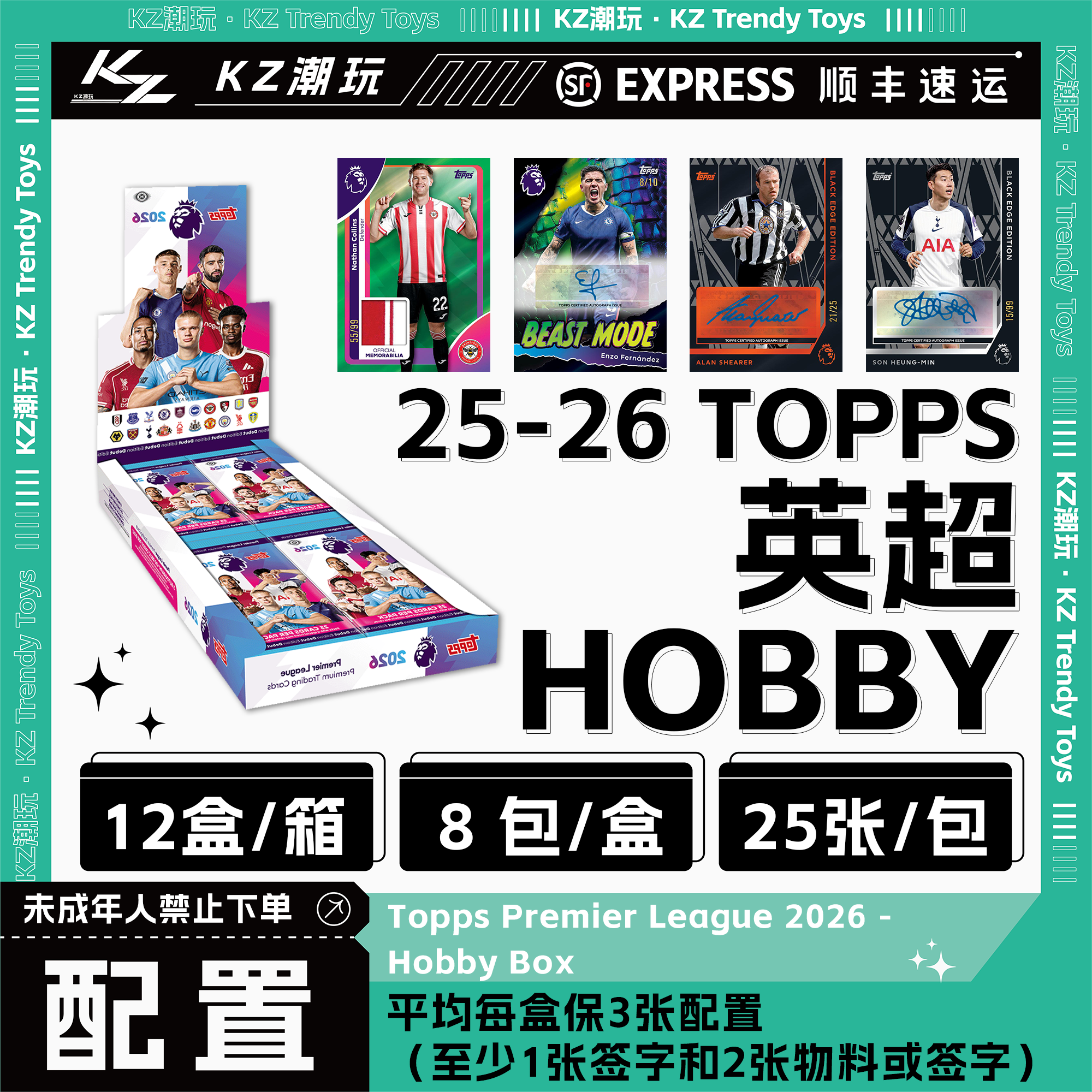 25-26 Topps 英超 hobby 卡牌盲盒