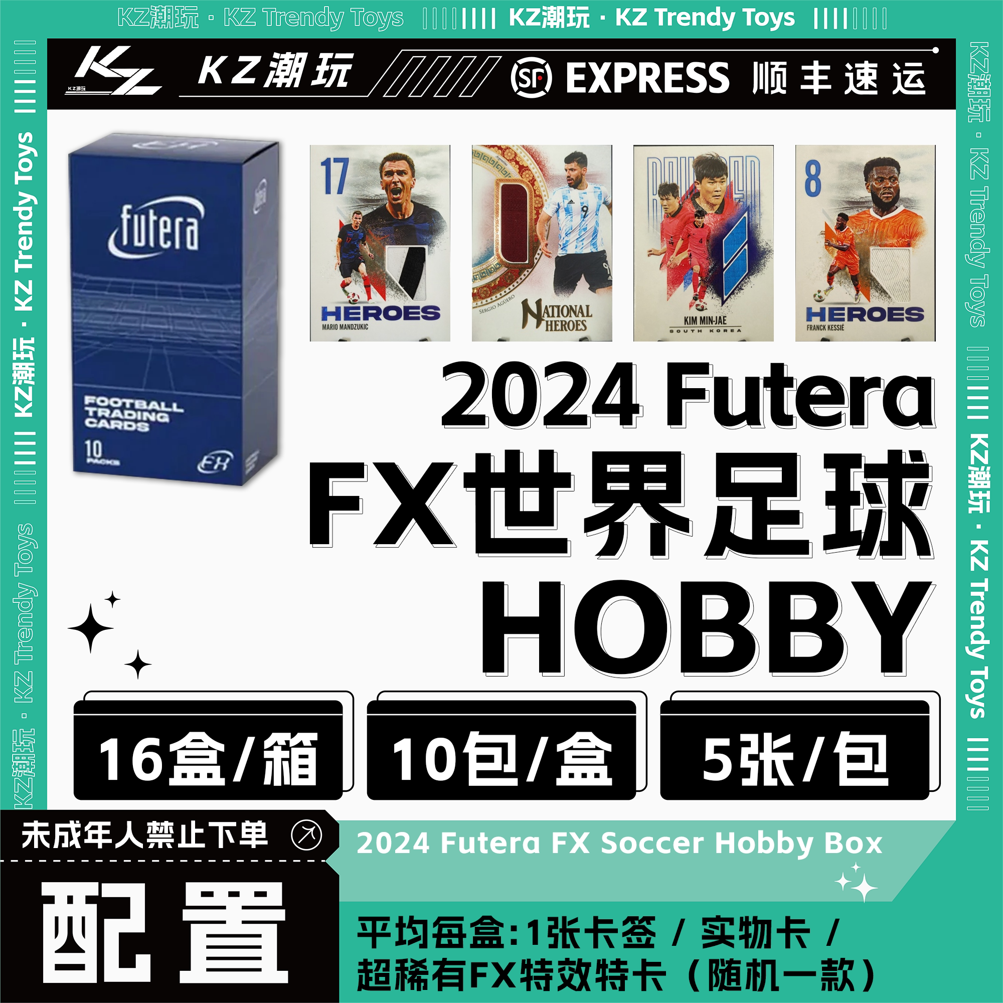2024 Futera FX 福特拉 FX 世界足球