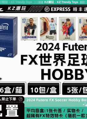 2024 Futera FX 福特拉 FX 世界足球