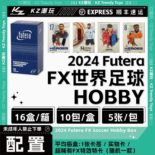 2024 Futera FX 福特拉 FX 世界足球