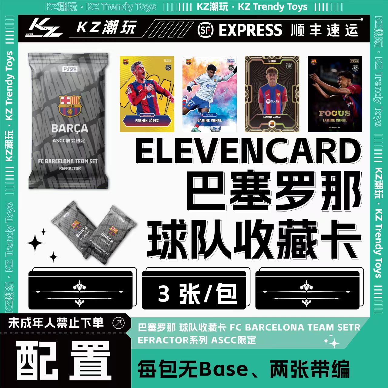 Eleven Card 巴塞罗那 ASCC 展会限定包 卡牌盲盒（下单直发）