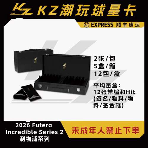25/26Futera 利物浦手提 incerdible（下单直发）