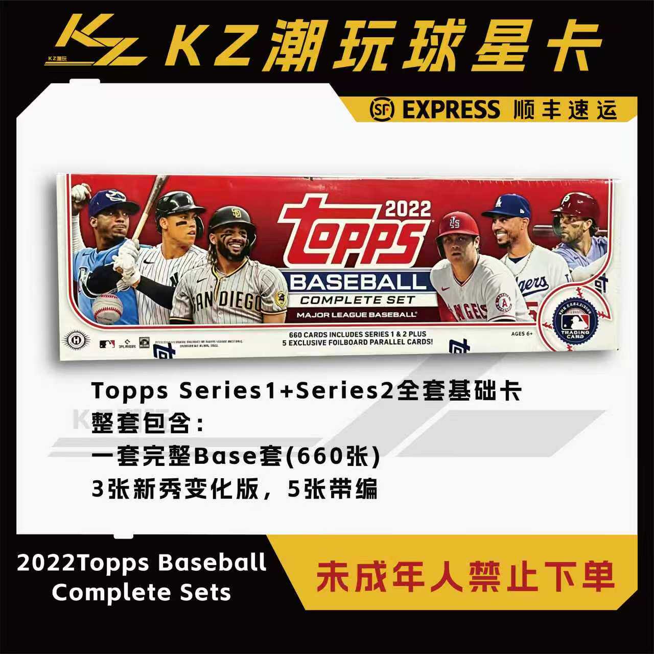 2022Topps Baseball Complete Sets Hobby棒球套装(下单直发)