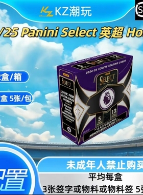 24/25Panini Select 英超 Hobby卡牌盲盒（下单直发）