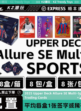 2025 Upper Deck Allure SE Multi-Sport卡牌盲盒