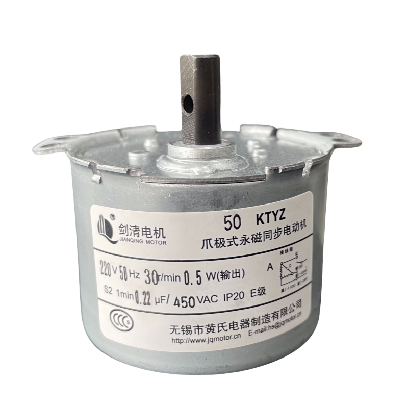 剑清50KTYZ30r/min爪极式永磁同步电机油烟机升降门220V齿轮马达