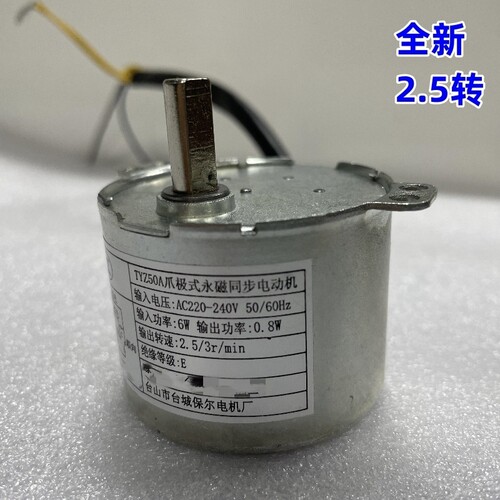 全新原厂油烟机同步电机铜芯线