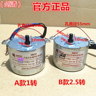 (剑清)吸/抽油烟机升降门1r/min电机爪极式永磁同步电动机/马达