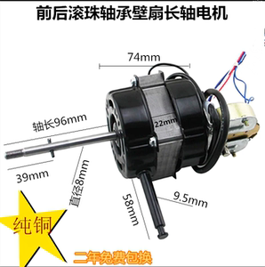 18寸壁扇摇头电机FS-45遥控落地扇马达扬子红双喜长城450mm电机头