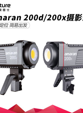 爱图仕200DS 100D 200XS 100XS 300DII 300X 600D 600XPRO影视灯