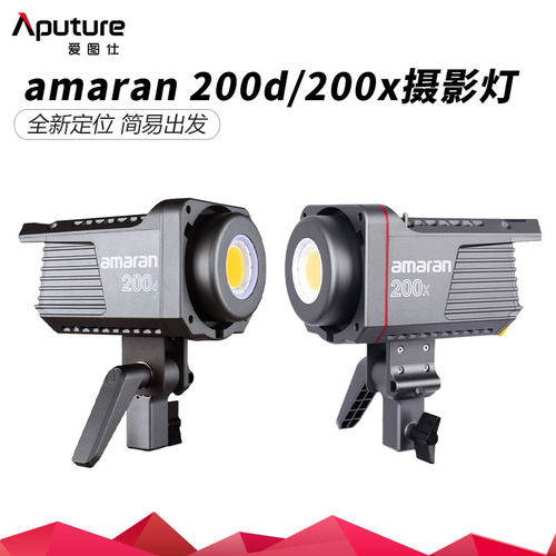爱图仕200dS艾蒙拉直播灯