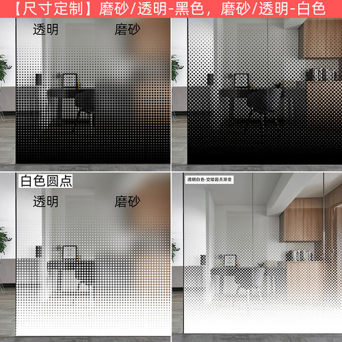 定制名称圆点方形会议室玻璃贴膜