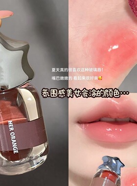 HERORANGE星落轻润镜漾唇釉滋润保湿清透嘟嘟唇水光镜面唇釉裸色