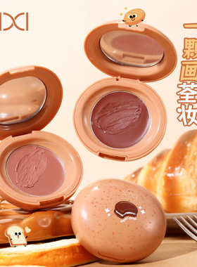 彩妆xixi曲奇奶糖多用粉膏女学生平价自然裸妆提升气色唇泥腮红膏
