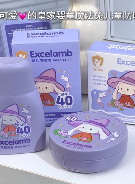 儿童防晒素颜霜防晒隔离遮暇三合一早八宝宝防晒SPF40纯物理防晒