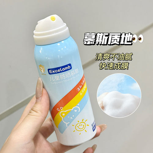 SPF30+儿童防晒慕斯温和不刺激