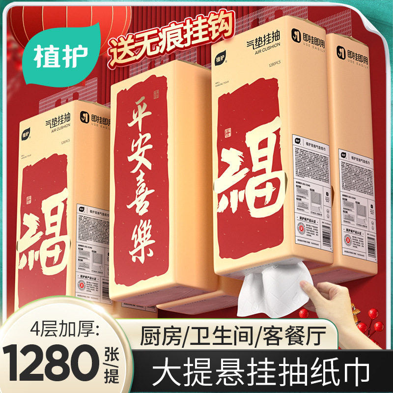 320抽4层纸巾植护中国大陆
