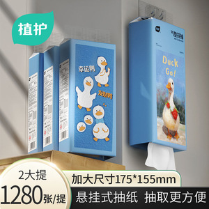 壁挂式4层抽纸植护中国大陆