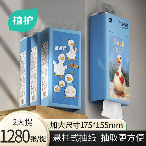 壁挂式4层抽纸植护中国大陆