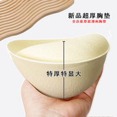 新品 乳胶内衣可拆卸替换胸垫运动文胸插片 特厚胸垫小胸显大一片式