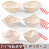 买2送1 透气舒适胸垫加厚美背裹胸内衣女性外扩文胸垫替换插片