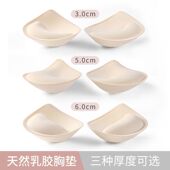 透气胸垫插片水滴杯加厚聚拢罩杯垫片美背文胸运动内衣替换内衬垫