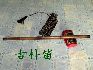 古朴精品笛子 素笛 裸笛 一节笛 紫竹笛 玉屏箫笛 古朴特制