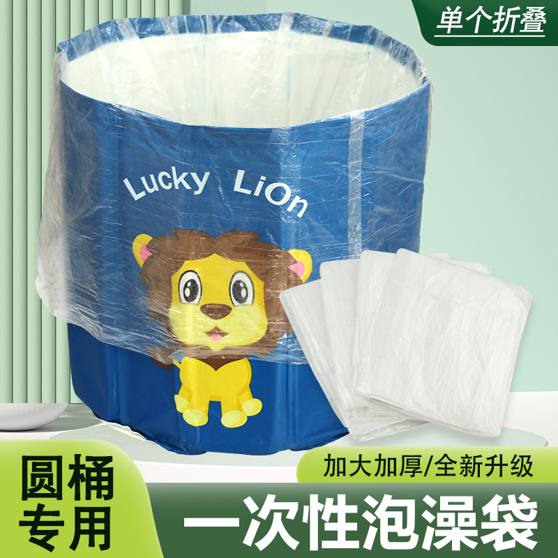 一次性圆桶泡澡袋加厚浴桶膜