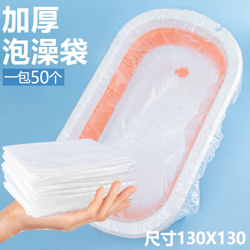 一次性泡澡袋婴儿洗澡盆宝宝浴盆幼儿折叠超大号小孩浴桶新生儿童