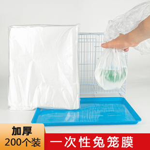 宠物兔笼底盘薄膜套一次性塑料薄膜荷兰猪兔子用品厕所尿垫清洁垫