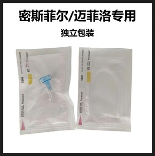 密斯菲尔/迈菲洛专用过滤器负压管无推杆管密斯五代专用水光耗材
