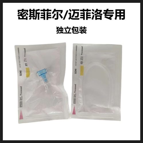新款蓝色过滤器负压管