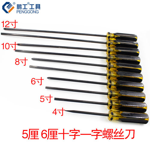 日常维修螺丝刀五金工具批发5mm6
