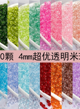 3A超优透明4mm项链diy手工串珠