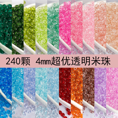 3A超优透明4mm项链diy手工串珠