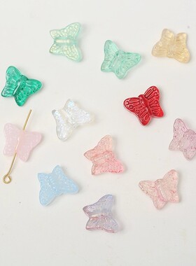 13x15mm蝴蝶琉璃直孔串珠手工diy饰品配件流苏手链戒指耳环吊坠