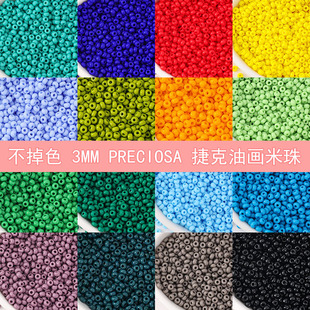 捷克宝仕奥莎3mm油画实色米珠不掉色手工diy串珠手链项链饰品配件