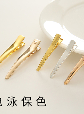 电泳保色尖嘴夹子鸭夹对夹镀金镀银高温diy古风手工发簪制作材料