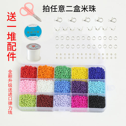 盒装天天乐diy玻璃米珠送工具